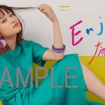 大原櫻子、3rdアルバム「Enjoy」の店舗別特典ビジュアル発表＆緊急LINE LIVE配信決定！