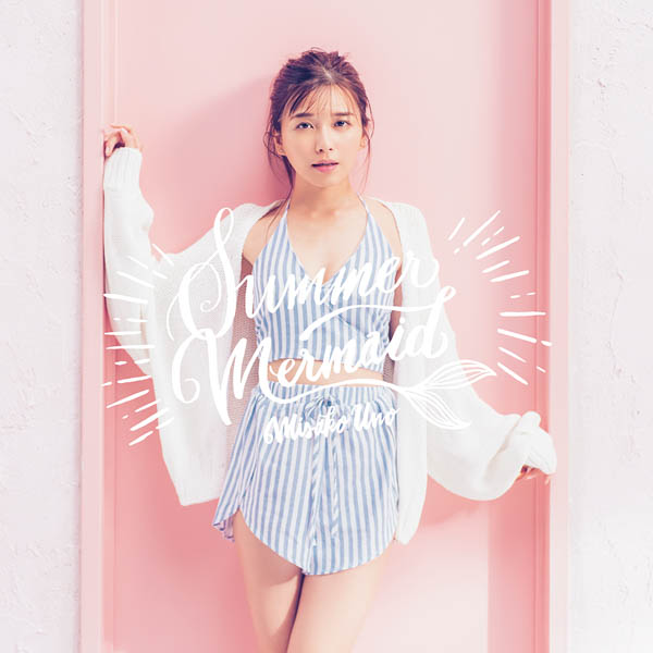 宇野実彩子 (AAA)、7/18発売2ndシングル「Summer Mermaid」MVをYouTubeで公開！