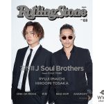 三代目J Soul Brothersの今市隆二×登坂広臣が表紙に登場！「Rolling Stone Japan vol.03」6月25日より発売開始！！