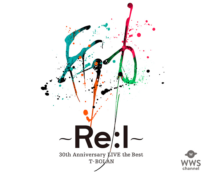 T-BOLAN、7月10日の中野サンプラザで初披露する新曲タイトルが、「Re:I」（読み方 レイ）に決定！さらにライブ最新ロゴも発表！