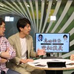 元フジテレビアナウンサー・田中大貴が『髙田横粂の世相談義』（FRESH LIVE）に出演！2018 FIFAワールドカップ セネガル戦についてポーランド戦は「２－１」で日本が勝利と言及！！