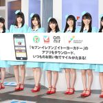 与田祐希ら乃木坂46三期生が六本木ミッドタウンに登場！3Dサイネージ前でダンスパフォーマンス！