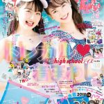 マクドナルドCM出演で注目を浴びるnicola専属モデル・青井乃乃(14)が可愛いすぎると話題に！「いつかドラマや映画の主演として演技をしたい」