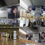 三代目JSB、全国５大都市でJSB3トレインが登場！東急東横線、JR西日本・環状線、JR北海道など10路線！