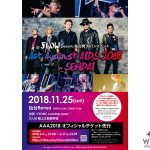 FLOW主催対バンライブ「Act Against AIDS 2018 in SENDAI」今年も開催決定！開催中の全国ツアー「アニメ縛り」ファイナルにはシークレットゲストが登場！！