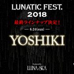 YOSHIKI（X JAPAN）がLUNATIC FEST. 2018 最終アーティストとして出演が決定！ 全ラインナップ決定に伴い、タイムテーブルも発表！