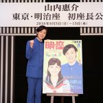 山内惠介が明治座・初座長公演テーマソングを収録した、「さらせ冬の嵐」新装盤発売決定！