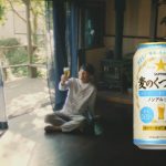 「僕も好きです」告白シーン必見！星野源さん出演の「麦のくつろぎ」新CM放映！