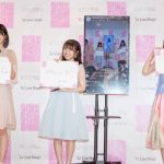 AKB48グループ 加藤玲奈・向井地美音・小田えりな登場!ファッションコンテンツ強化宣言発表会開催!