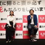 『家に帰ると妻が必ず死んだふりをしています。』　榮倉奈々が約100人の男性を徹底調査！？「結婚っていいなと思った」95％、お悩みに悪戦苦闘も「優しい裏切りが心地よい映画」しっかりアピール