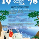 サザン40周年・ブランディン２０周年に復活！伝説の音楽イベント「湘南ロックンロールセンターAGAIN」を6月23〜24日の2日間に茅ヶ崎市内にて開催。 〜あの湘南ロックンロールセンターが記念すべき2018年に再興〜