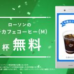 LINE Pay 大型キャンペーン「10円ピンポン」を開始、アンバサダーには欅坂46が就任