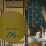 「僕も好きです」告白シーン必見！星野源さん出演の「麦のくつろぎ」新CM放映！