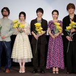 高杉真宙主演映画 『世界でいちばん長い写真』完成披露上映会オフィシャルレポート　高杉真宙、武田梨奈、松本穂香、水野勝、草野翔吾監督登壇！