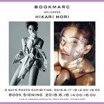 モデル・森星、25歳の“いま”をリアルにドキュメントした1st写真集が遂にリリース。先行発売によるサイン会と3日間限定の写真展を『BOOKMARC』にて開催！