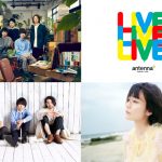 今週は「人生最高のライブ体験」がテーマ！J-WAVE「antenna* LIVE！ LIVE！ LIVE！」にUNISON SQUARE GARDENやsumikaが登場します