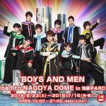 「ボイメン」初のドームライブ公演決定を記念し展覧会を開催！BOYS AND MEN Road to NAGOYA DOME