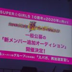 【ライブレポート】スパガ・志村理佳の卒業記念LIVE開催！「絶対に後悔しないように幸せになります」！