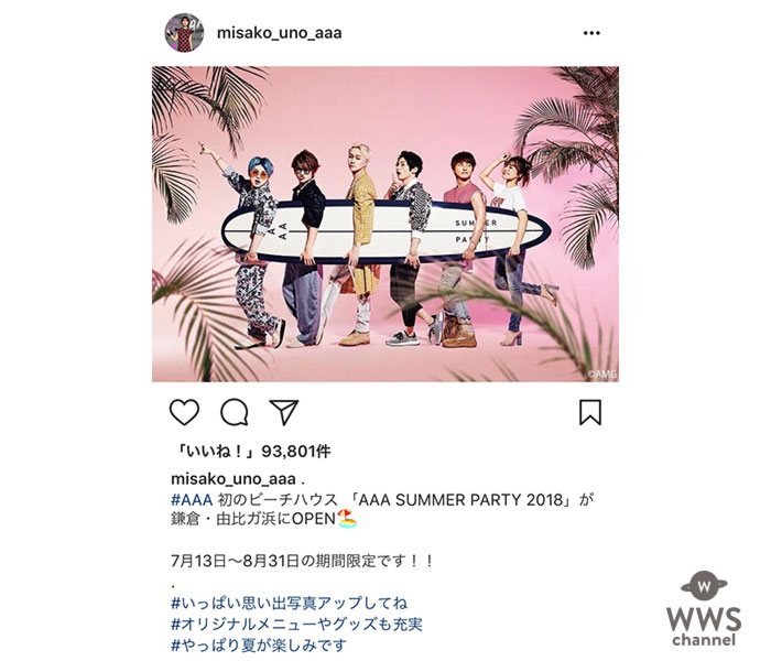 AAA初のビーチハウスがこの夏鎌倉・由比ヶ浜にオープン！