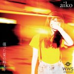 aiko、自身最長となる全国27ヶ所45公演を廻るロングツアーaiko Live Tour「Love Like Pop vol.20」がスタート！