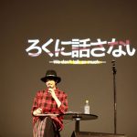 【イベントレポート】岩永徹也・ファンイベント800人が集結！なのに「ろくに話さない」！？