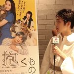 【動画】コムアイ（水曜日のカンパネラ）にインタビュー！映画『猫は抱くもの』共演者の沢尻エリカ、吉沢亮の印象を語る！