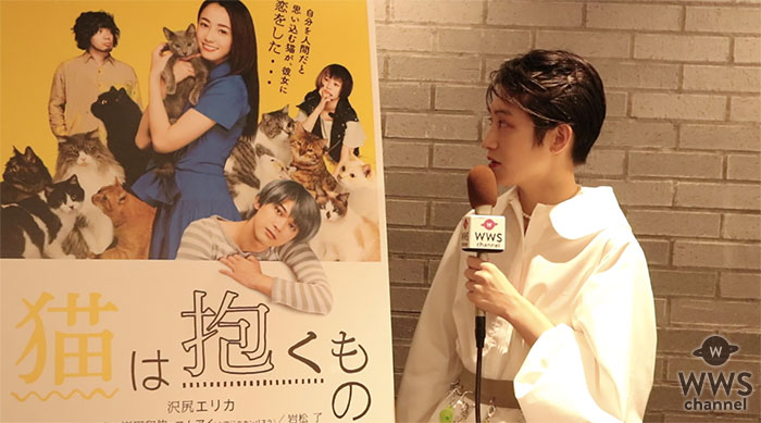 【動画】コムアイ（水曜日のカンパネラ）にインタビュー！映画『猫は抱くもの』共演者の沢尻エリカ、吉沢亮の印象を語る！