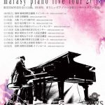 ピアニストまらしぃ、超満員で野音公演大成功！ 東京2DAYS含む全国ツアー発表！！