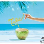 TUBE、2年ぶりのシングル「夏が来る！」のCDジャケット解禁！