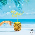 TUBE、2年ぶりのシングル「夏が来る！」のCDジャケット解禁！