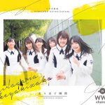 「今からお店行って来ます！」いよいよアルバム店着！けやき坂46、佐々木美玲、 佐々木久美、 加藤史帆、 齊藤京子、 小坂菜緒、 渡邉美穂が出発式！