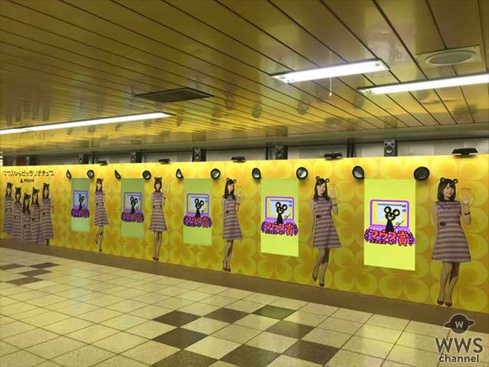 等身大の乃木マウスとハイタッチ！新宿駅メトロプロムナードで「マウスバンド ハイタッチ広告」が登場！