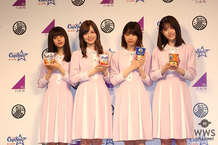 乃木坂46 齋藤飛鳥、白石麻衣、西野七瀬、松村沙友理が「カップスター・和ラー 日本中を、もりあげろ!キャンペーン」発表会に登場！ 「さっぱり味がおススメ」