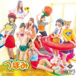 よしもと発 めっちゃオモロいアイドル“つぼみ”の“夢”公開！？ニューシングル「DREAMER」ジャケットビジュアル公開！