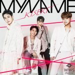 MYNAME、メンバーの頭上や足元からもドローン撮影！リード曲「Wiz」ミュージックビデオ公開！