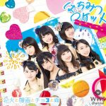 はちみつロケット、最新シングルジャケット写真公開！ 日本テレビ『超☆汐留パラダイス！-2018 SUMMER-』テーマソングに決定！！