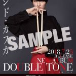 シシド・カフカ、最新アルバムリリース記念LINE LIVEがオンエア！