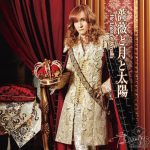 THE ALFEEリーダー高見沢俊彦ソロプロジェクトTakamiy ３年ぶりの新曲「薔薇と月と太陽〜TheLegend of Versailles」MV解禁‼