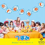 よしもと発 めっちゃオモロいアイドル“つぼみ”の“夢”公開！？ニューシングル「DREAMER」ジャケットビジュアル公開！