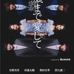 ミオヤマザキが送るTwitterドラマ第5弾公開決定！今度はストレッチ店を舞台にした“不倫”にまつわるドラマ！