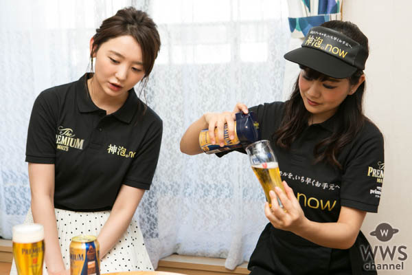 〜おのののかと、一緒に乾杯！ビアガールが“神泡”の「ザ・プレミアム・モルツ」をあなたの元にお届け。〜