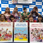 よしもと発 めっちゃオモロいアイドル“つぼみ”の“夢”公開！？ニューシングル「DREAMER」ジャケットビジュアル公開！