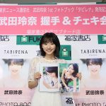 武田玲奈1stフォトブックのお気に入りカットは「カマキリ」！？ オールイギリスロケの第2弾も発売決定！！
