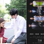 ミオヤマザキが送るTwitterドラマ第5弾公開決定！今度はストレッチ店を舞台にした“不倫”にまつわるドラマ！