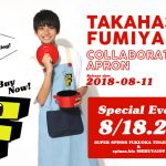 "日本一のイケメン高校生”高橋文哉、初のアパレルコラボ！”SPINNS”にてコラボアイテム発売と来店イベントの開催決定！