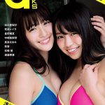 浅川梨奈・大原優乃が初共演することで話題のavexグラビア本、出演者勢揃いの画像公開！