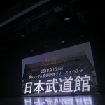 NGT48、9月26日（水）に待望の4thシングルの発売が決定！さらに9月15日（土）に日本武道館でのリリースイベントも開催！！