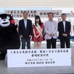 SKE48・井上瑠夏が「くまもと大好き大使」と「熊本いきなり団子大使」の任命式に出席「熊本のみなさんがたくさんの笑顔になれるように」！