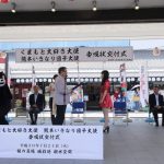 SKE48・井上瑠夏が「くまもと大好き大使」と「熊本いきなり団子大使」の任命式に出席「熊本のみなさんがたくさんの笑顔になれるように」!