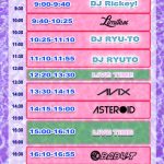 Da-iCE、lol-エルオーエル-、天才凡人ら豪華アーティスト出演！水風船が飛び交う夏の風物詩「ウォーターランフェスティバル2018」今年は入場特典で豪華アーティストロゴ入りTシャツ！！